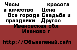 Часы Anne Klein - красота и качество! › Цена ­ 2 990 - Все города Свадьба и праздники » Другое   . Ивановская обл.,Иваново г.